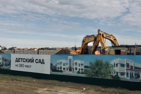 В Севастополе начали строительство детсада на 280 мест