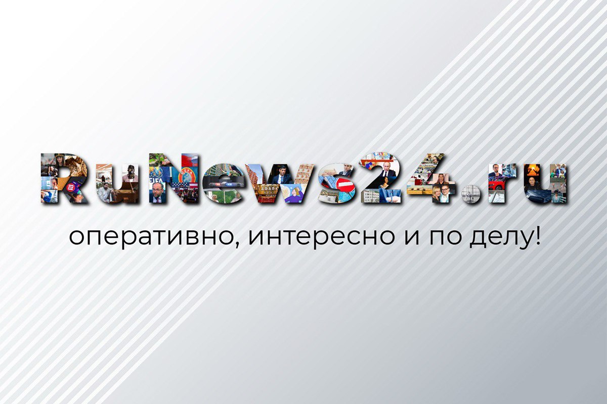 Фото: коллаж RuNews24.ru!